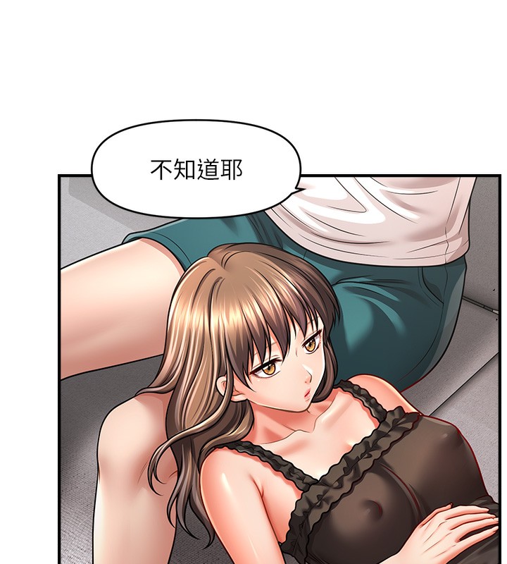 第42话-被爱抚到原地开干 - 第6.jpg页