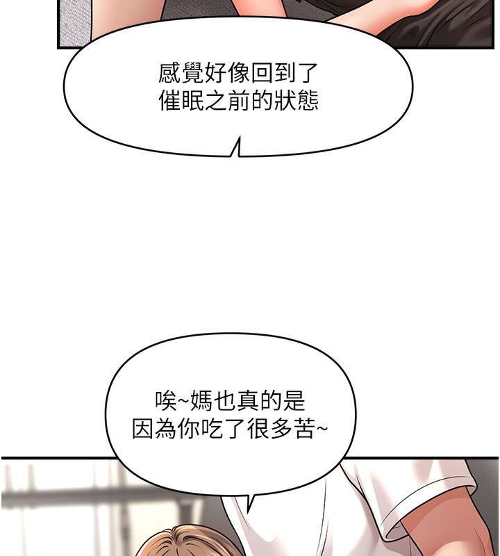 第42话-被爱抚到原地开干 - 第7.jpg页