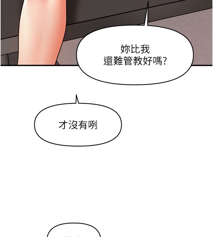 第42话-被爱抚到原地开干 - 第9.jpg页