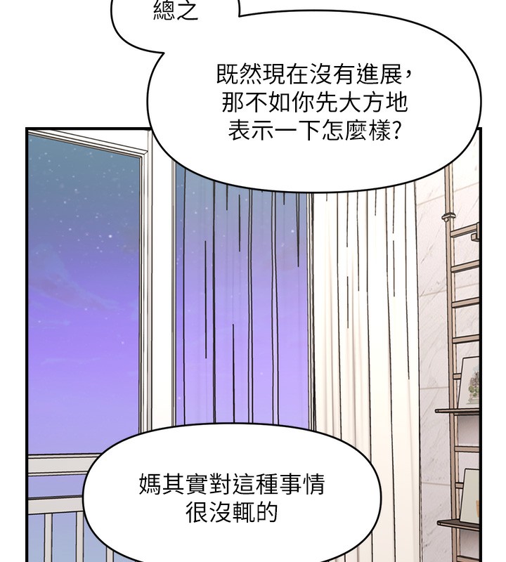 第42话-被爱抚到原地开干 - 第10.jpg页