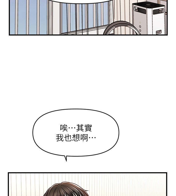 第42话-被爱抚到原地开干 - 第11.jpg页