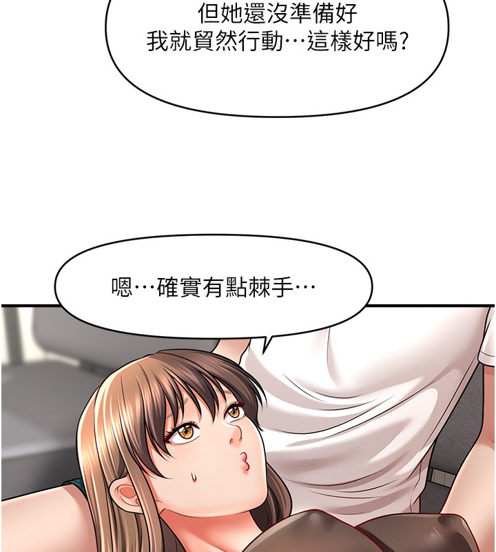 第42话-被爱抚到原地开干 - 第13.jpg页