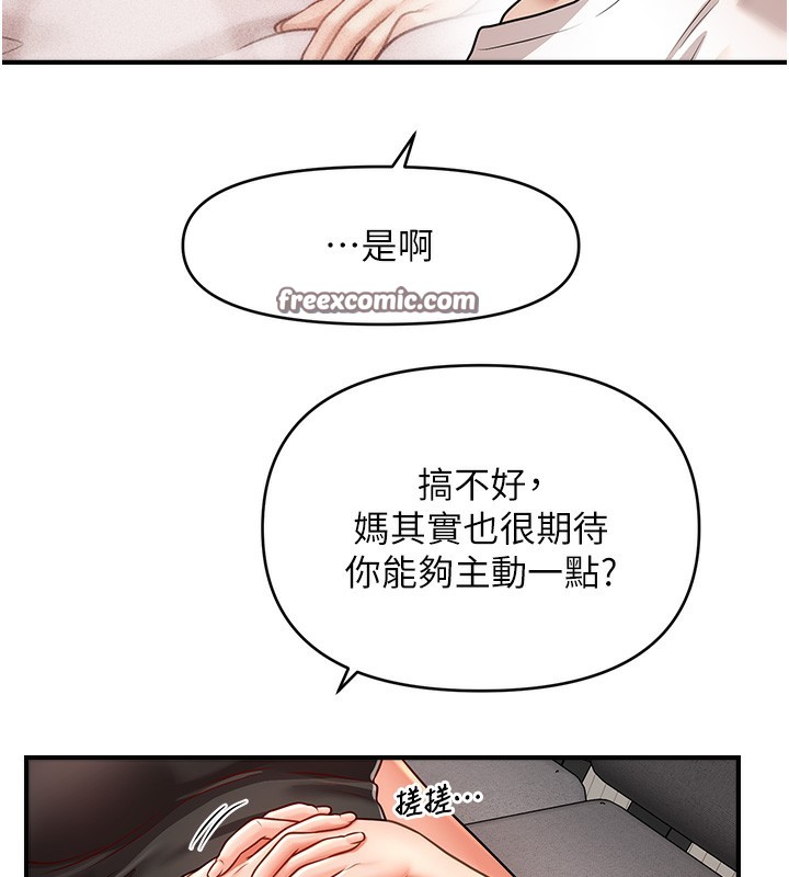 第42话-被爱抚到原地开干 - 第17.jpg页