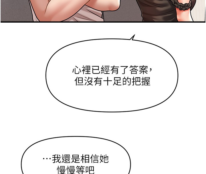 第42话-被爱抚到原地开干 - 第20.jpg页