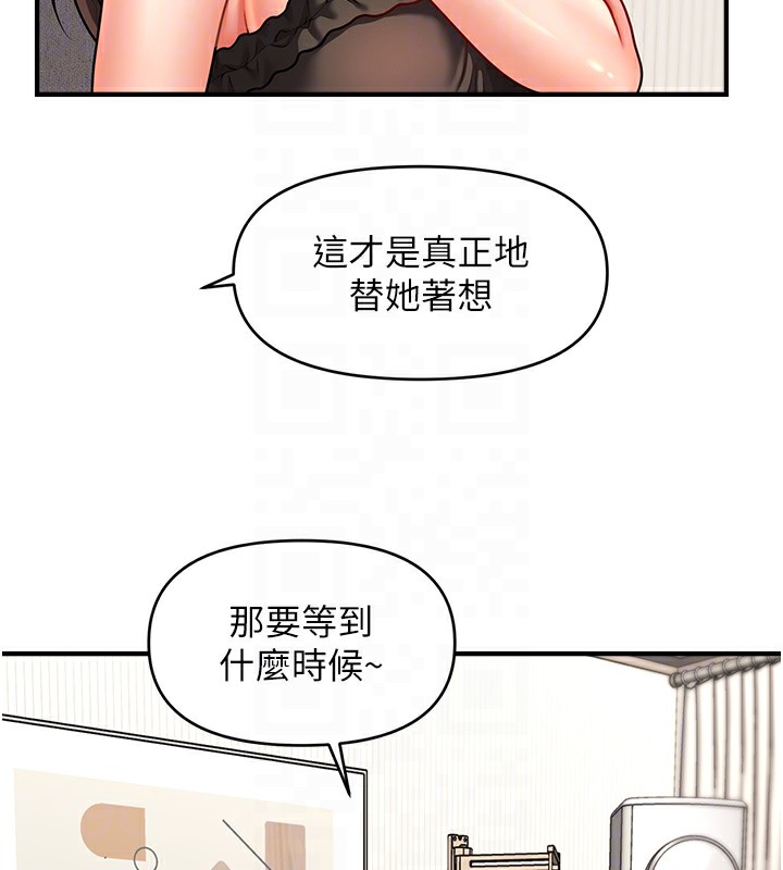 第42话-被爱抚到原地开干 - 第22.jpg页
