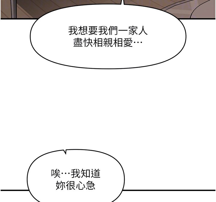 第42话-被爱抚到原地开干 - 第24.jpg页