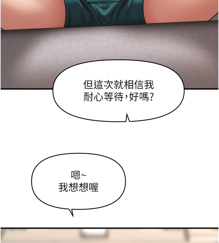 第42话-被爱抚到原地开干 - 第26.jpg页