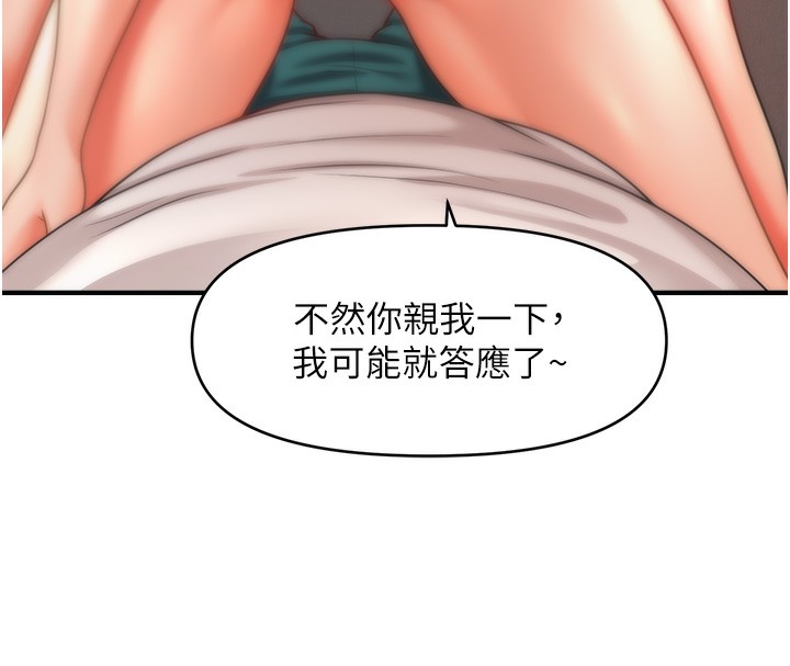 第42话-被爱抚到原地开干 - 第28.jpg页