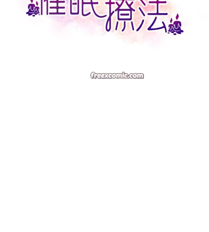 第42话-被爱抚到原地开干 - 第34.jpg页