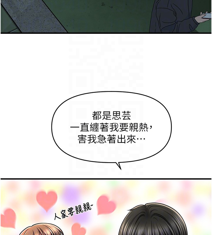 第42话-被爱抚到原地开干 - 第39.jpg页