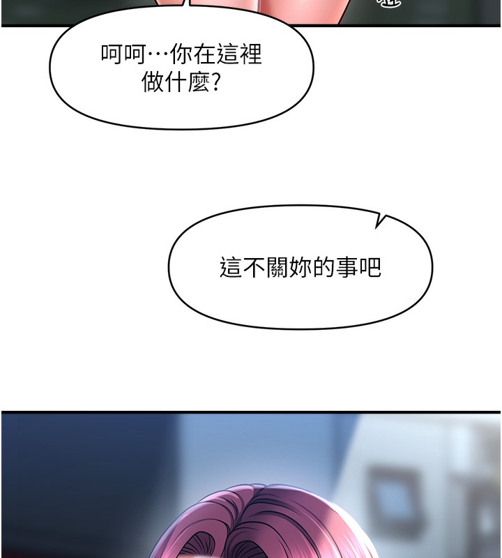 第42话-被爱抚到原地开干 - 第43.jpg页