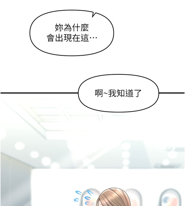 第42话-被爱抚到原地开干 - 第45.jpg页