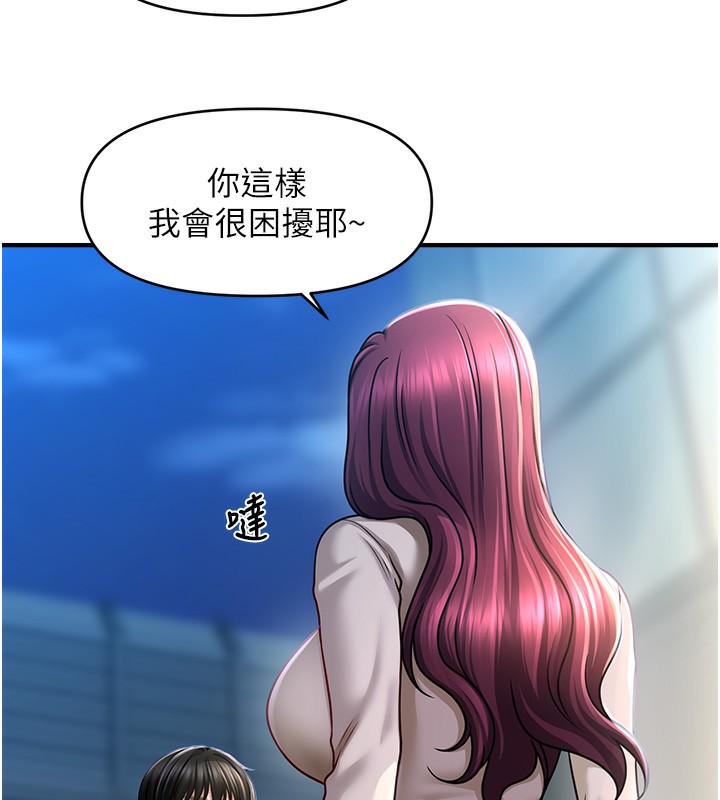 第42话-被爱抚到原地开干 - 第47.jpg页
