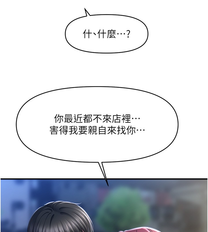 第42话-被爱抚到原地开干 - 第49.jpg页