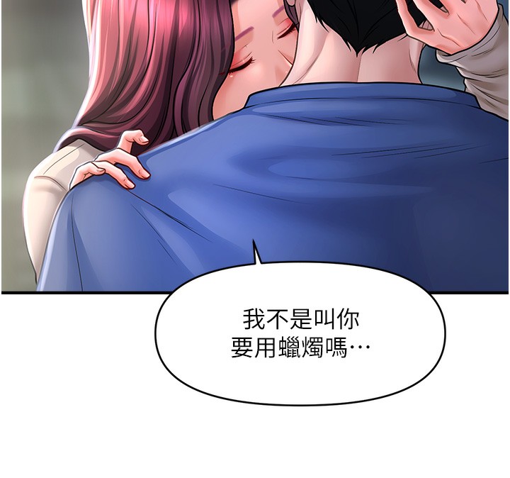 第42话-被爱抚到原地开干 - 第52.jpg页