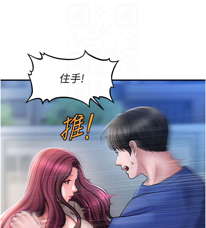 第42话-被爱抚到原地开干 - 第53.jpg页