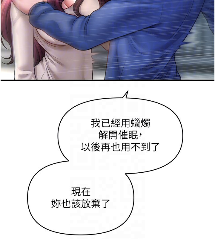 第42话-被爱抚到原地开干 - 第54.jpg页