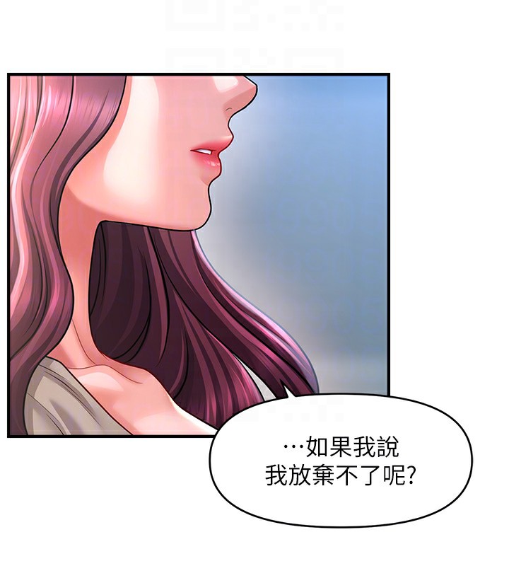 第42话-被爱抚到原地开干 - 第55.jpg页