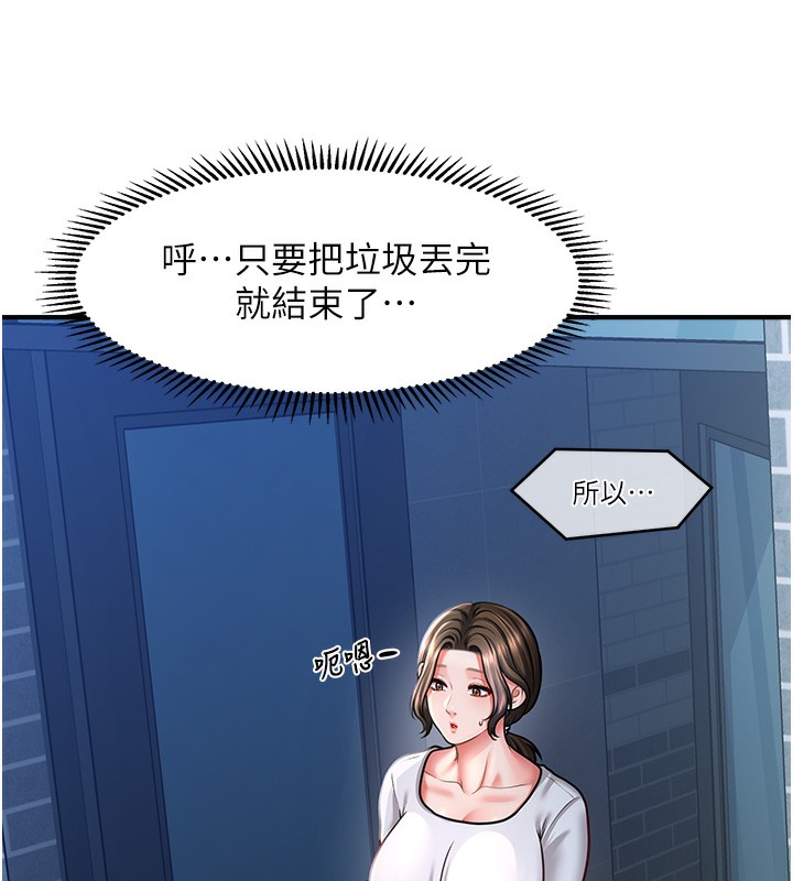 第42话-被爱抚到原地开干 - 第57.jpg页