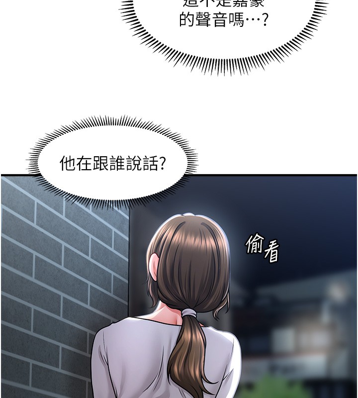 第42话-被爱抚到原地开干 - 第59.jpg页