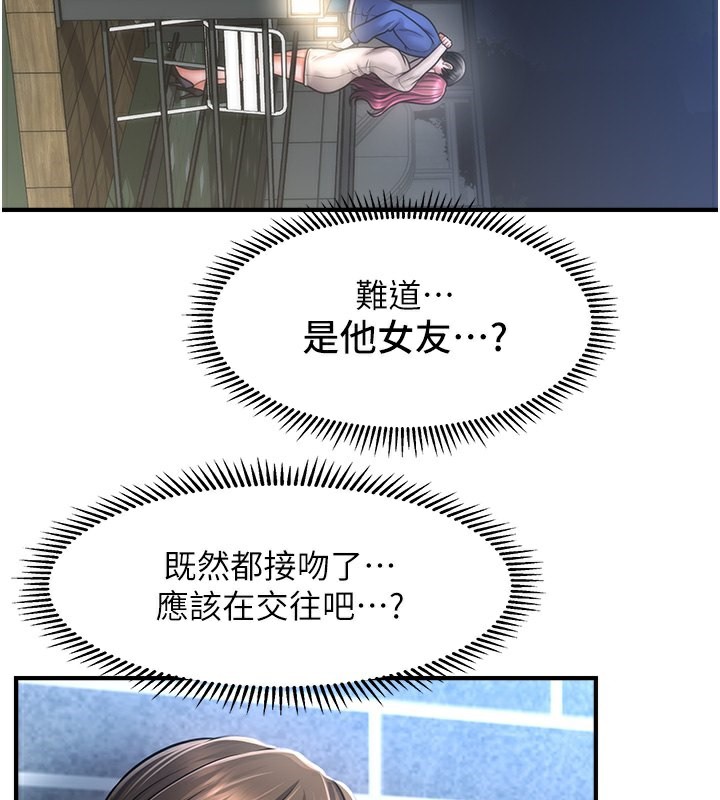 第42话-被爱抚到原地开干 - 第66.jpg页