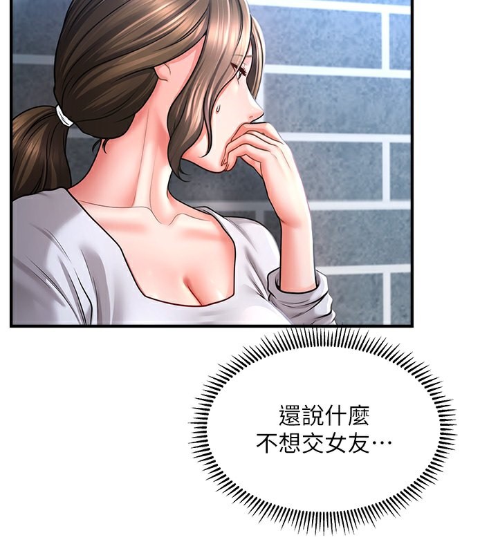 第42话-被爱抚到原地开干 - 第67.jpg页