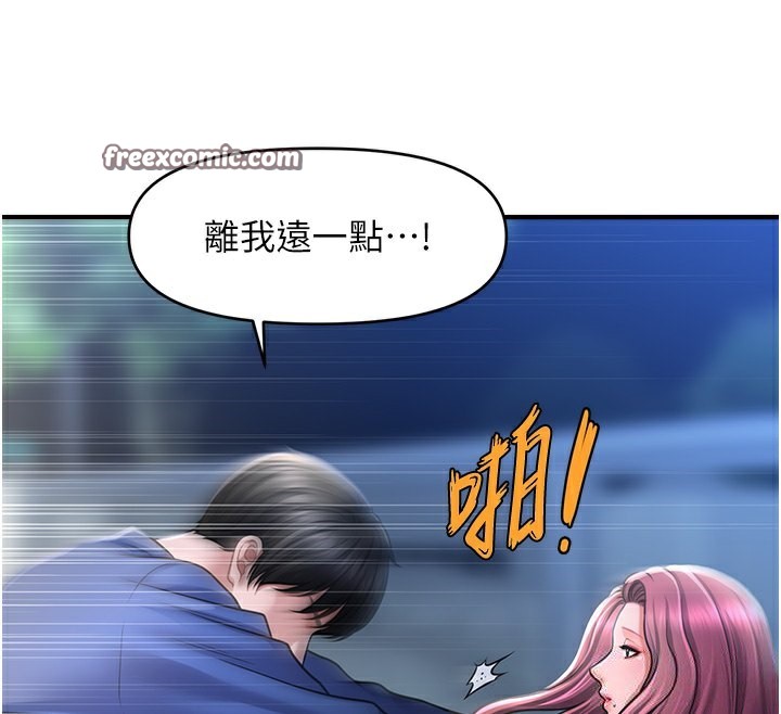 第42话-被爱抚到原地开干 - 第68.jpg页