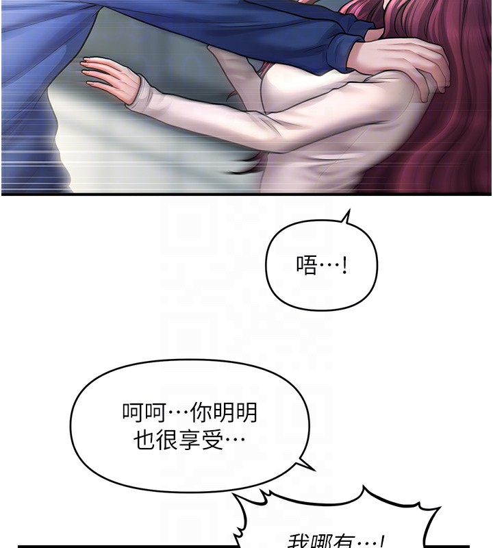 第42话-被爱抚到原地开干 - 第69.jpg页