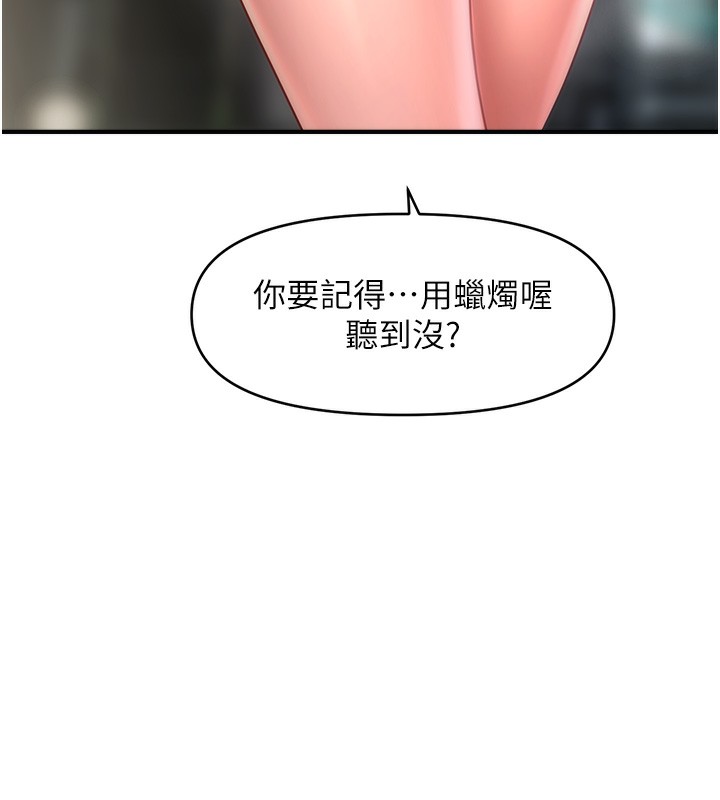 第42话-被爱抚到原地开干 - 第73.jpg页