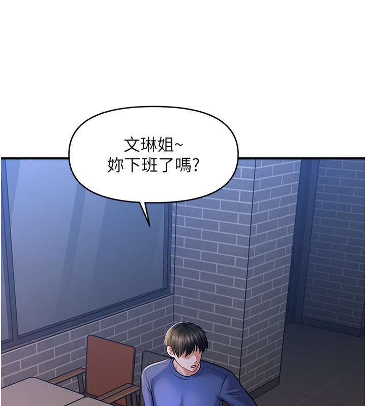 第42话-被爱抚到原地开干 - 第75.jpg页