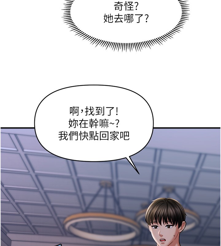 第42话-被爱抚到原地开干 - 第77.jpg页