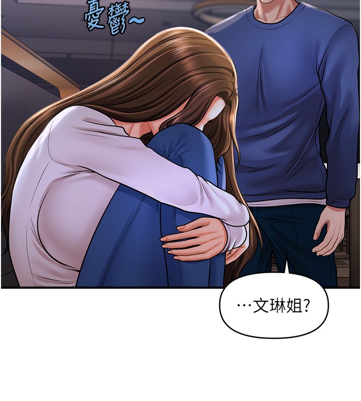 第42话-被爱抚到原地开干 - 第78.jpg页