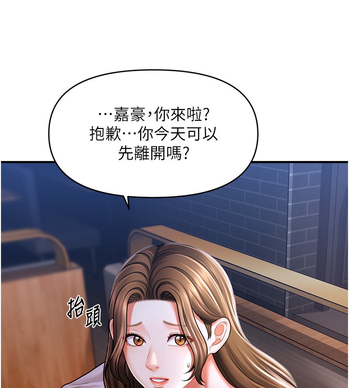 第42话-被爱抚到原地开干 - 第79.jpg页