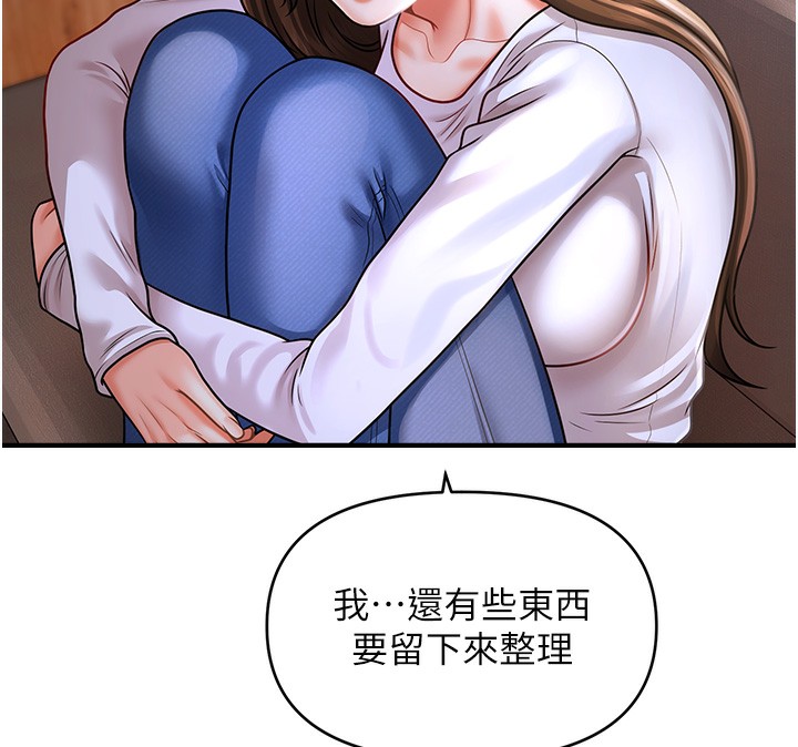 第42话-被爱抚到原地开干 - 第80.jpg页