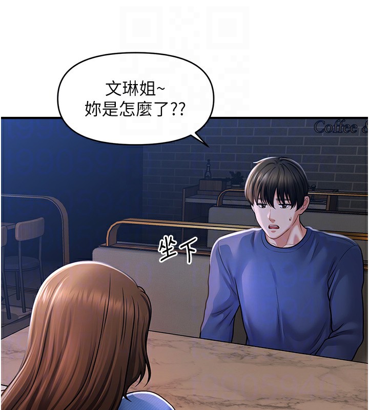 第42话-被爱抚到原地开干 - 第82.jpg页