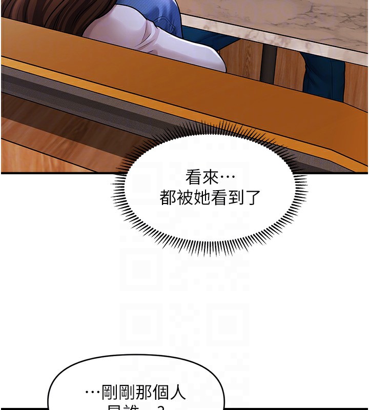 第42话-被爱抚到原地开干 - 第83.jpg页