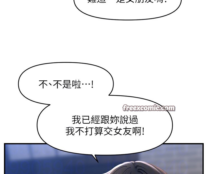 第42话-被爱抚到原地开干 - 第85.jpg页