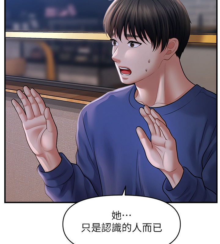 第42话-被爱抚到原地开干 - 第86.jpg页