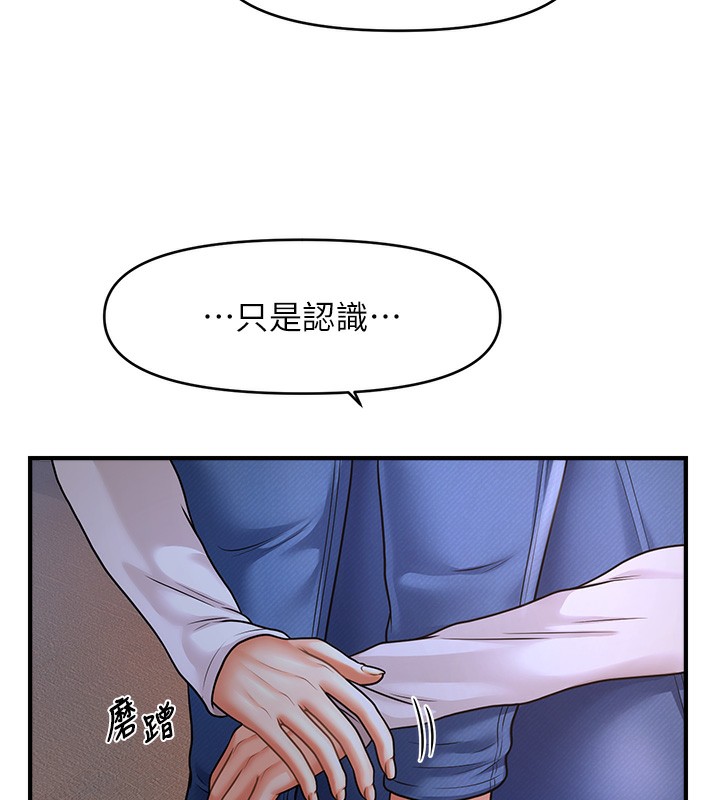 第42话-被爱抚到原地开干 - 第87.jpg页