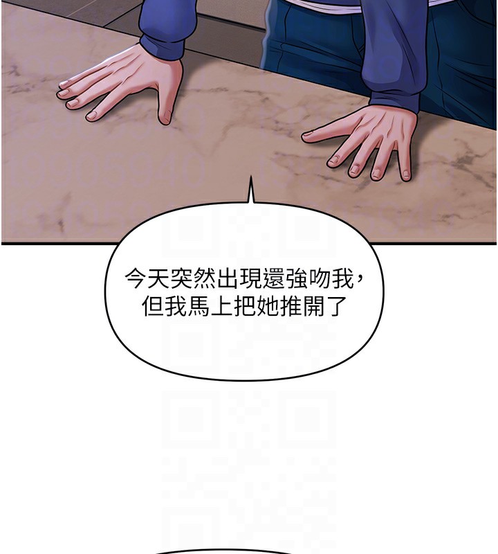 第42话-被爱抚到原地开干 - 第90.jpg页