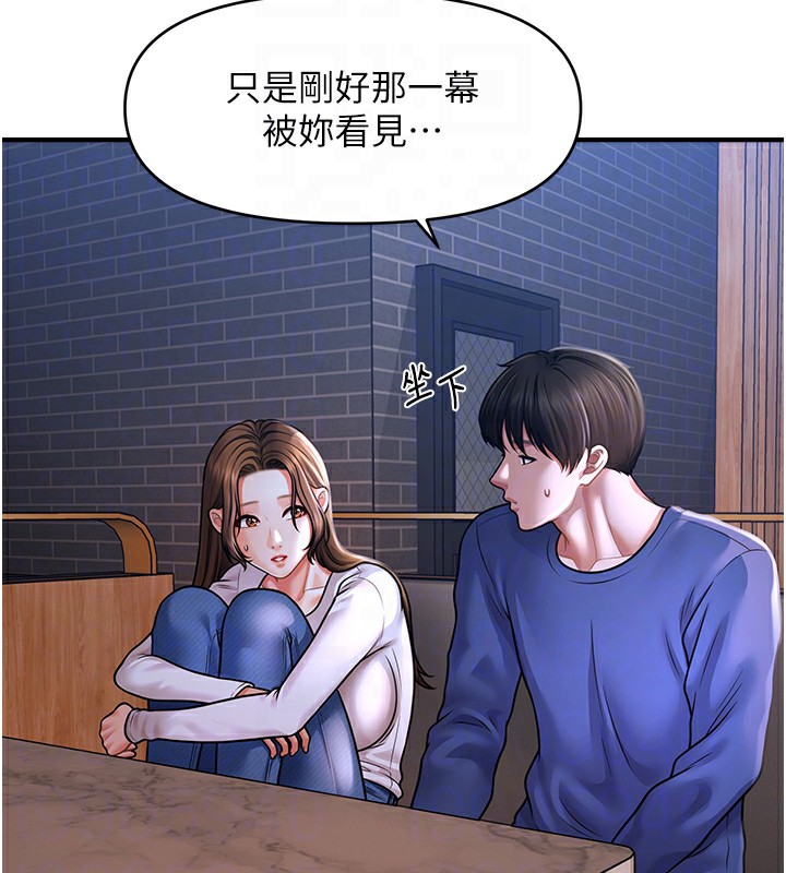 第42话-被爱抚到原地开干 - 第91.jpg页