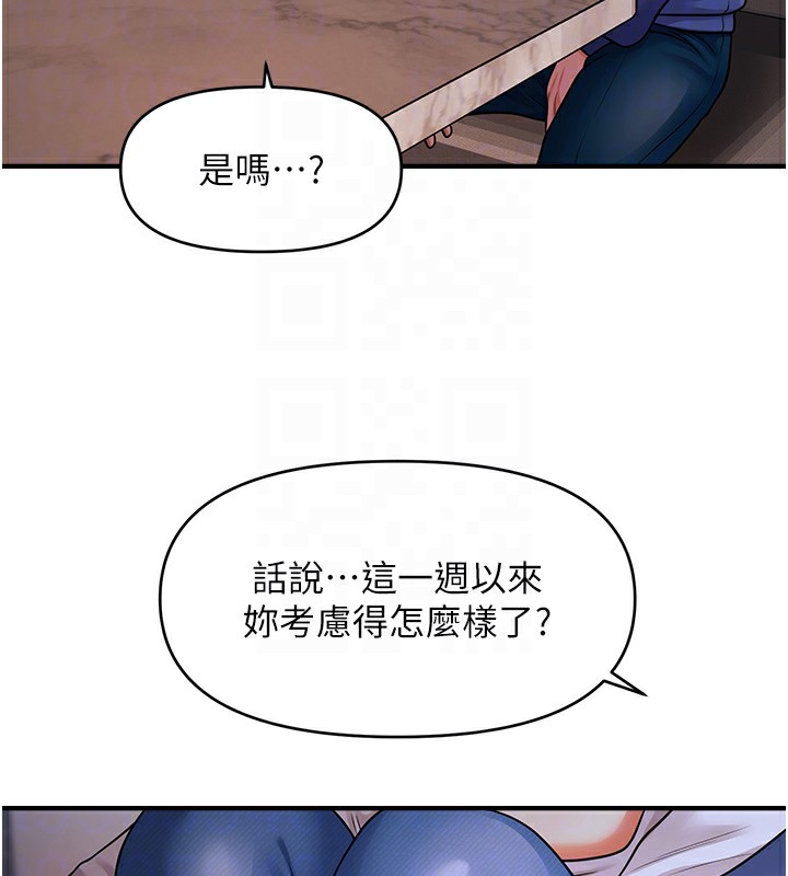 第42话-被爱抚到原地开干 - 第92.jpg页