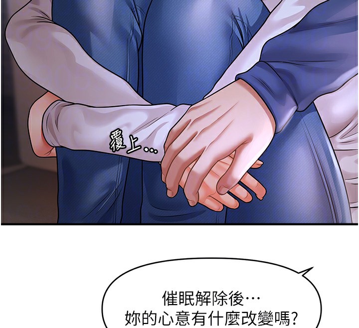 第42话-被爱抚到原地开干 - 第93.jpg页