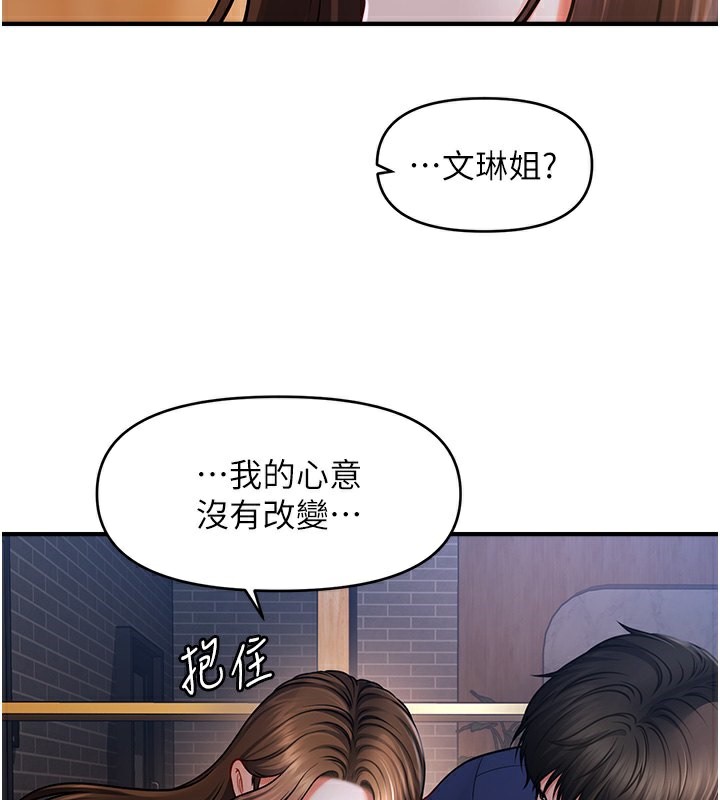 第42话-被爱抚到原地开干 - 第95.jpg页