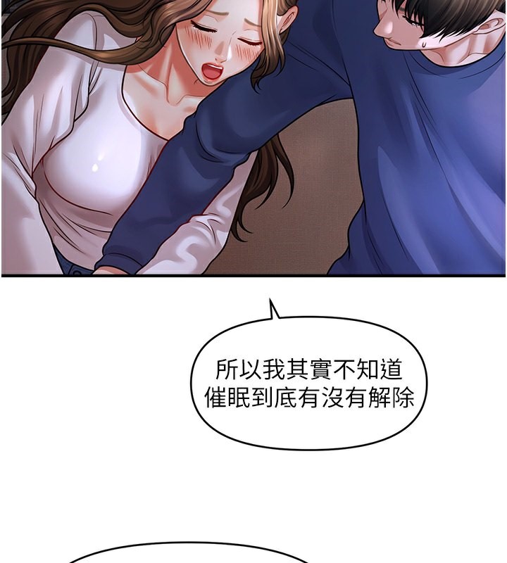 第42话-被爱抚到原地开干 - 第96.jpg页