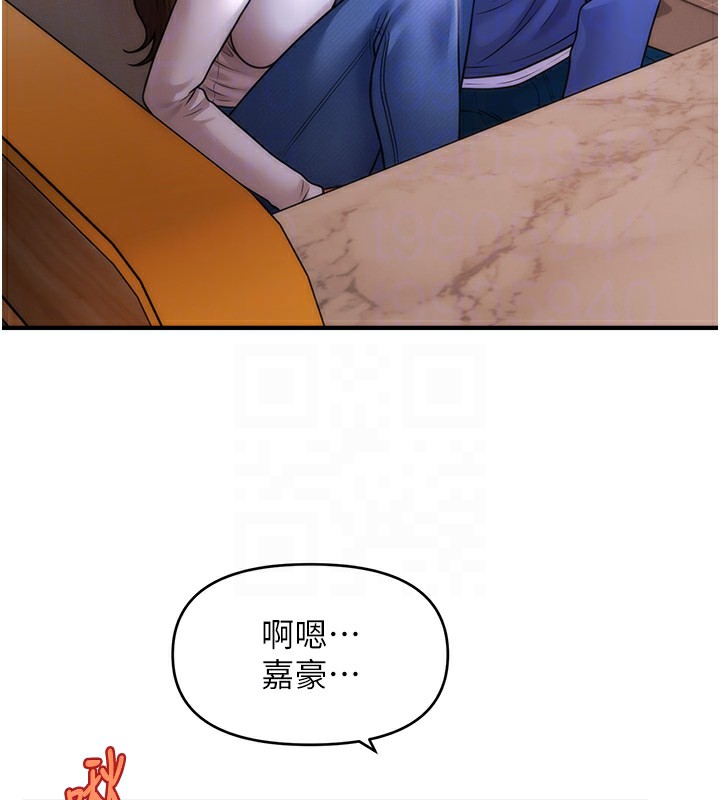 第42话-被爱抚到原地开干 - 第100.jpg页