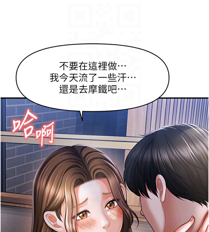 第42话-被爱抚到原地开干 - 第106.jpg页