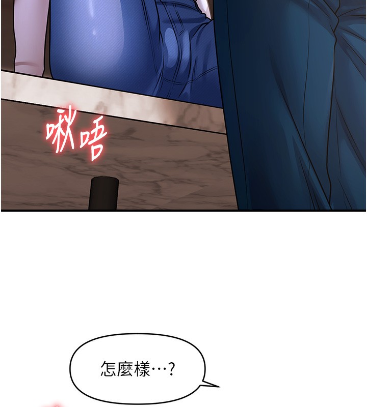 第42话-被爱抚到原地开干 - 第111.jpg页