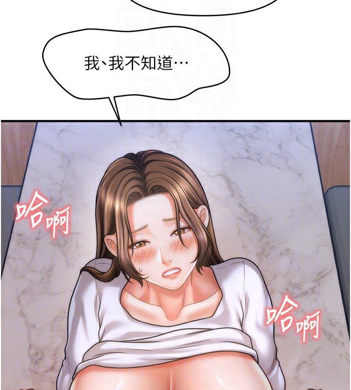 第42话-被爱抚到原地开干 - 第114.jpg页