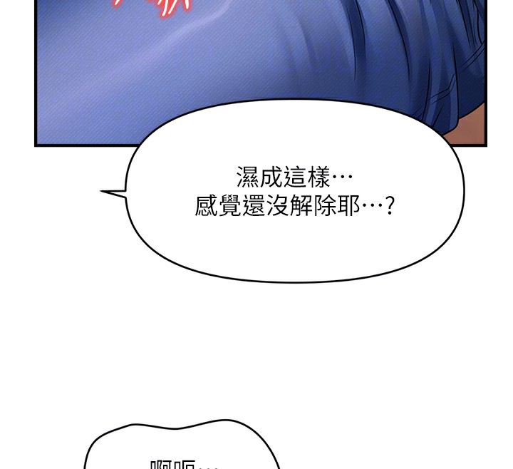 第42话-被爱抚到原地开干 - 第117.jpg页